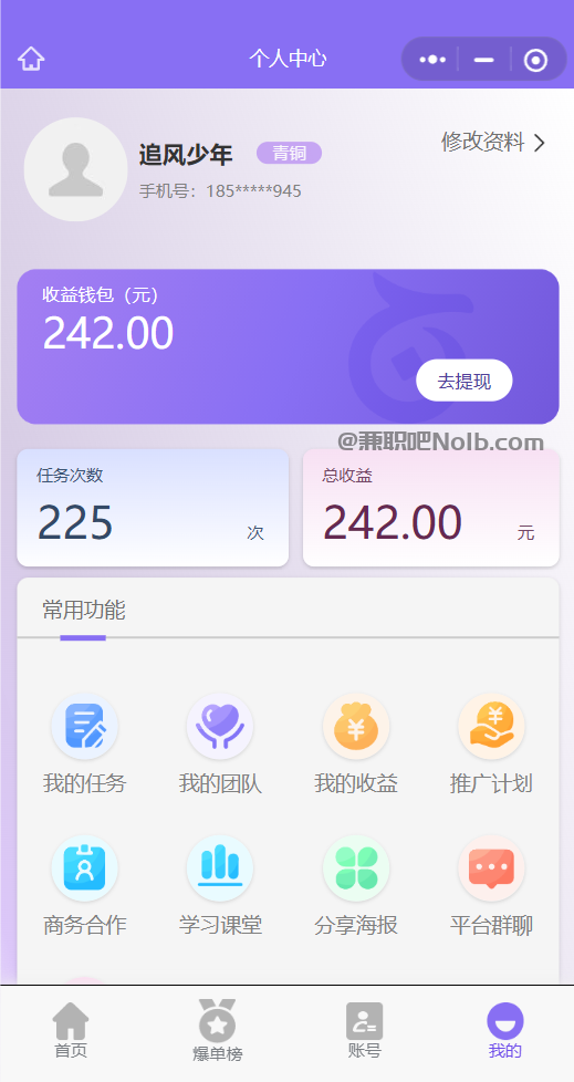 恩施【赛扬有米】宝妈学生居家线上视频代发兼职平台，0撸赚米项目 第3张